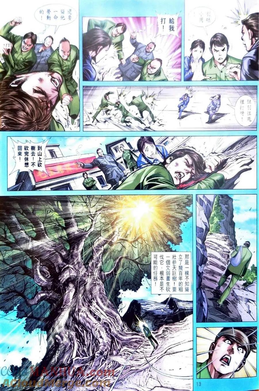 第13页