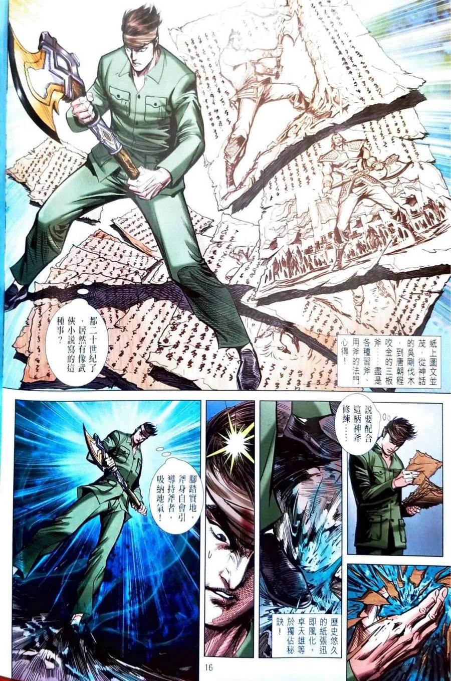 第16页