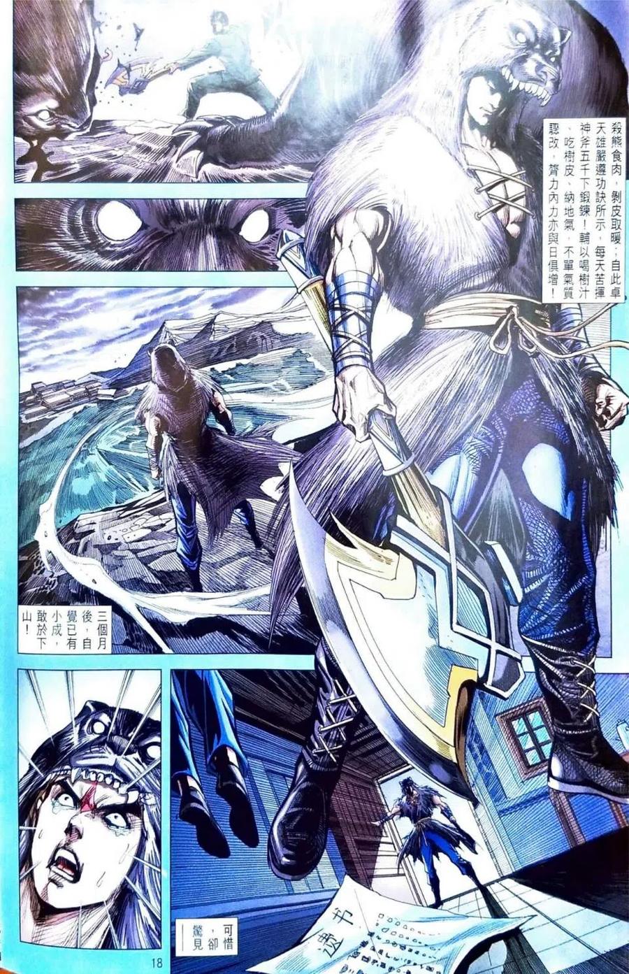 第18页