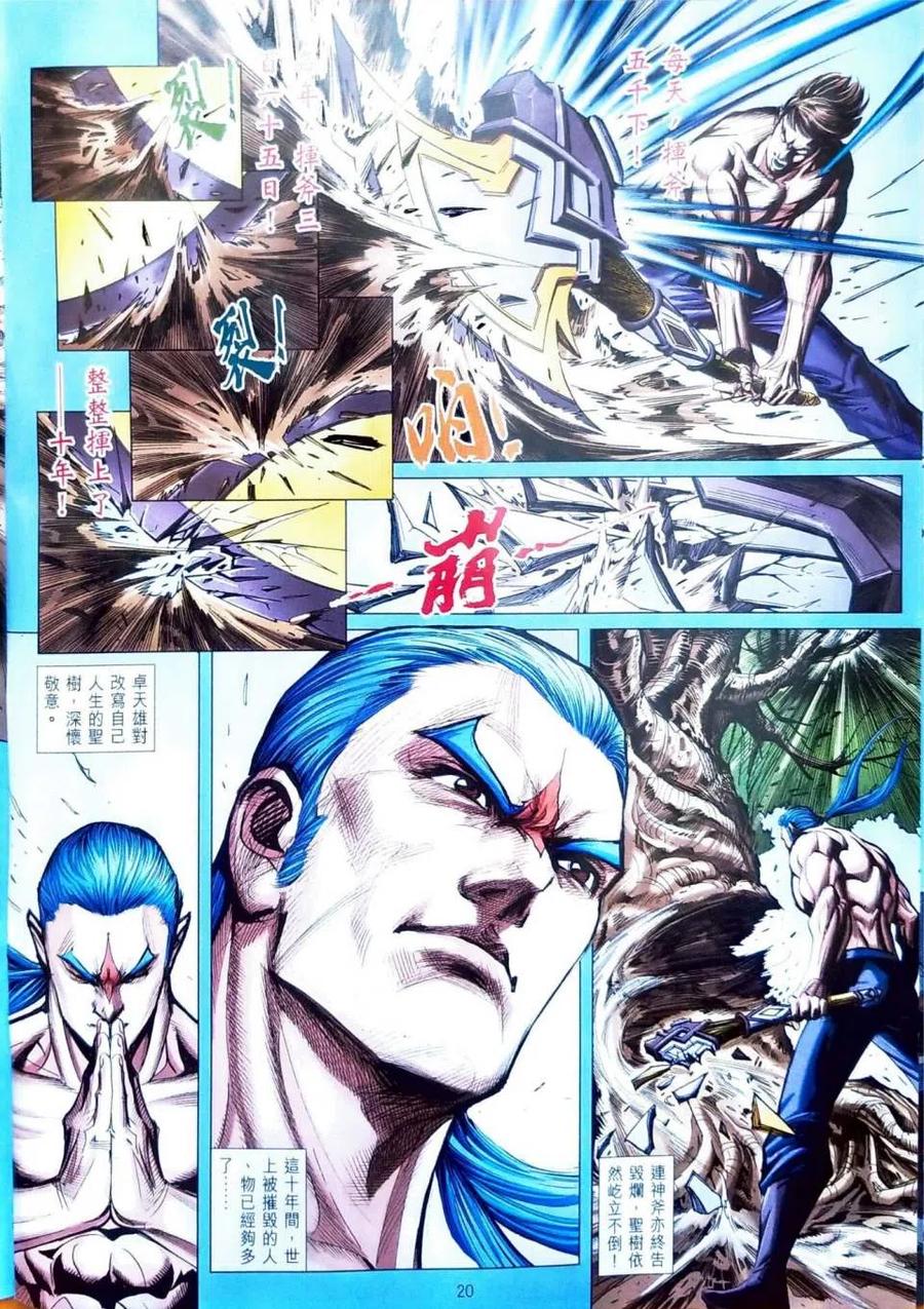 第20页