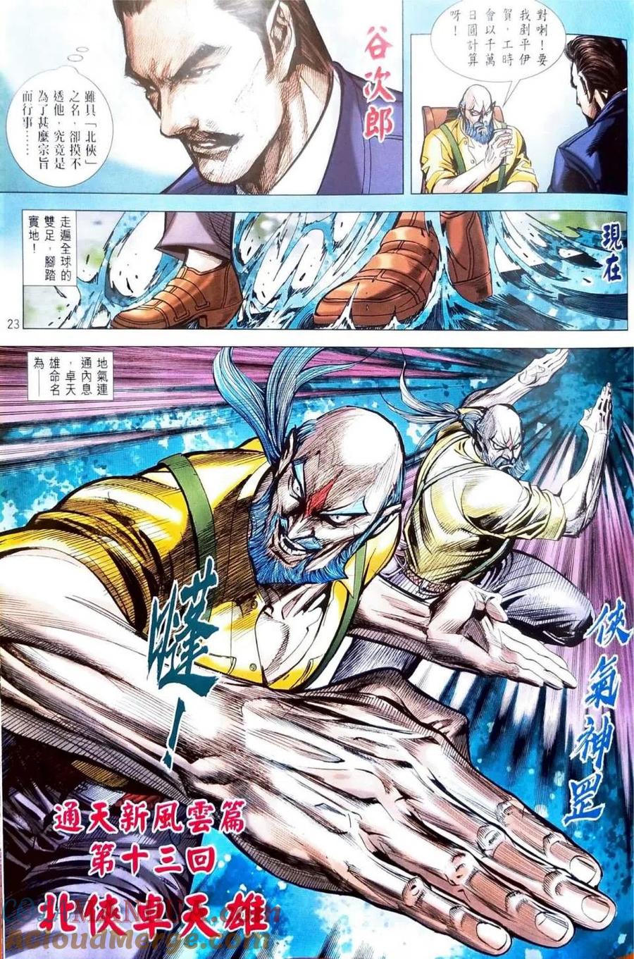 第23页