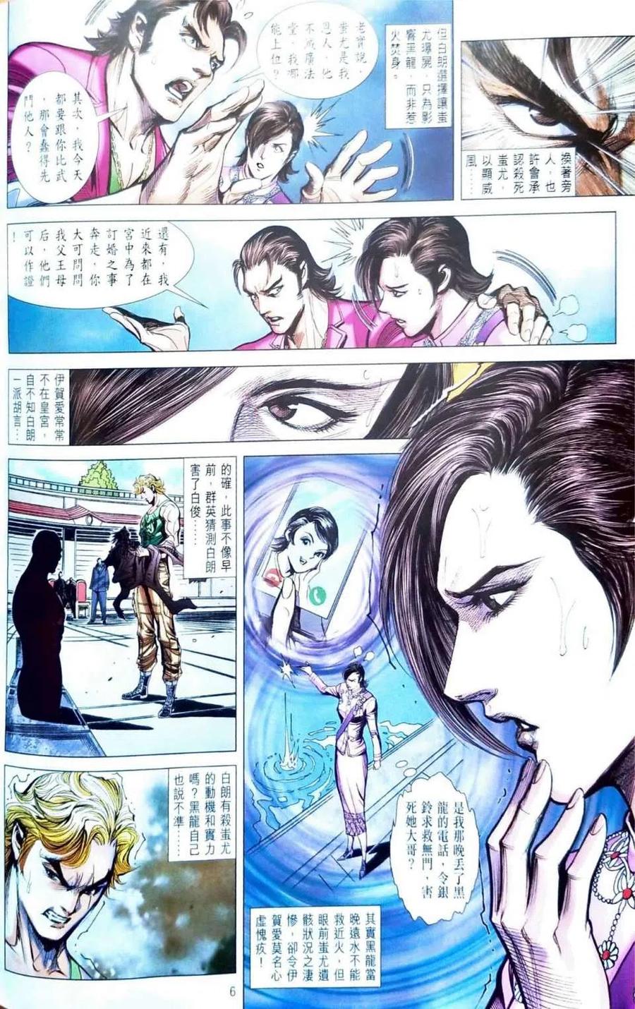 第6页