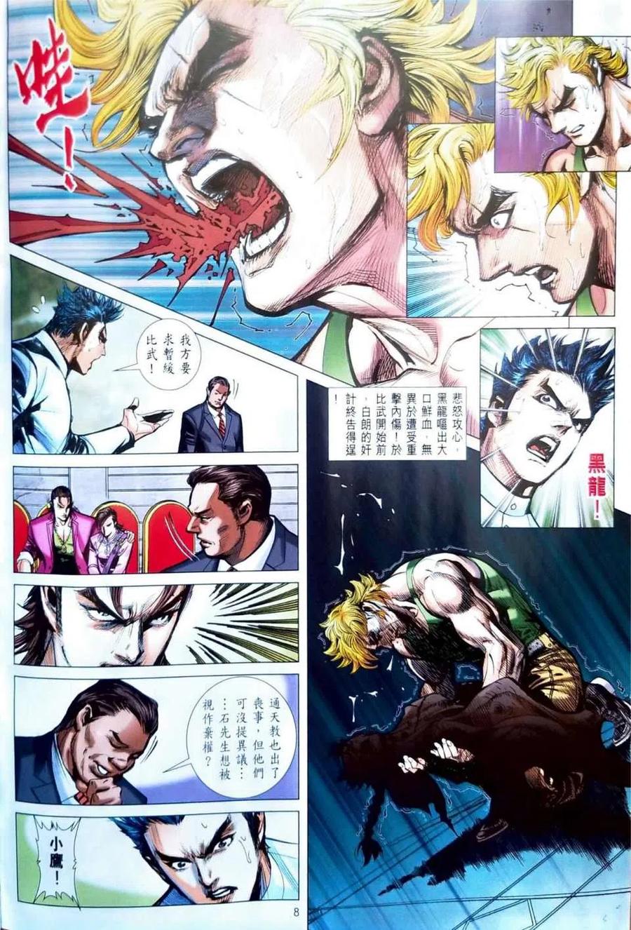第8页