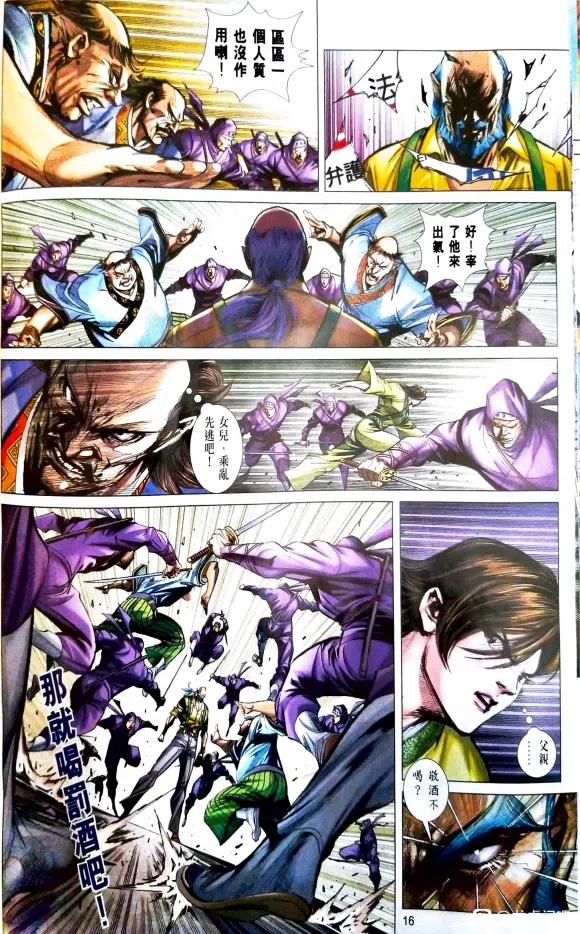 第16页