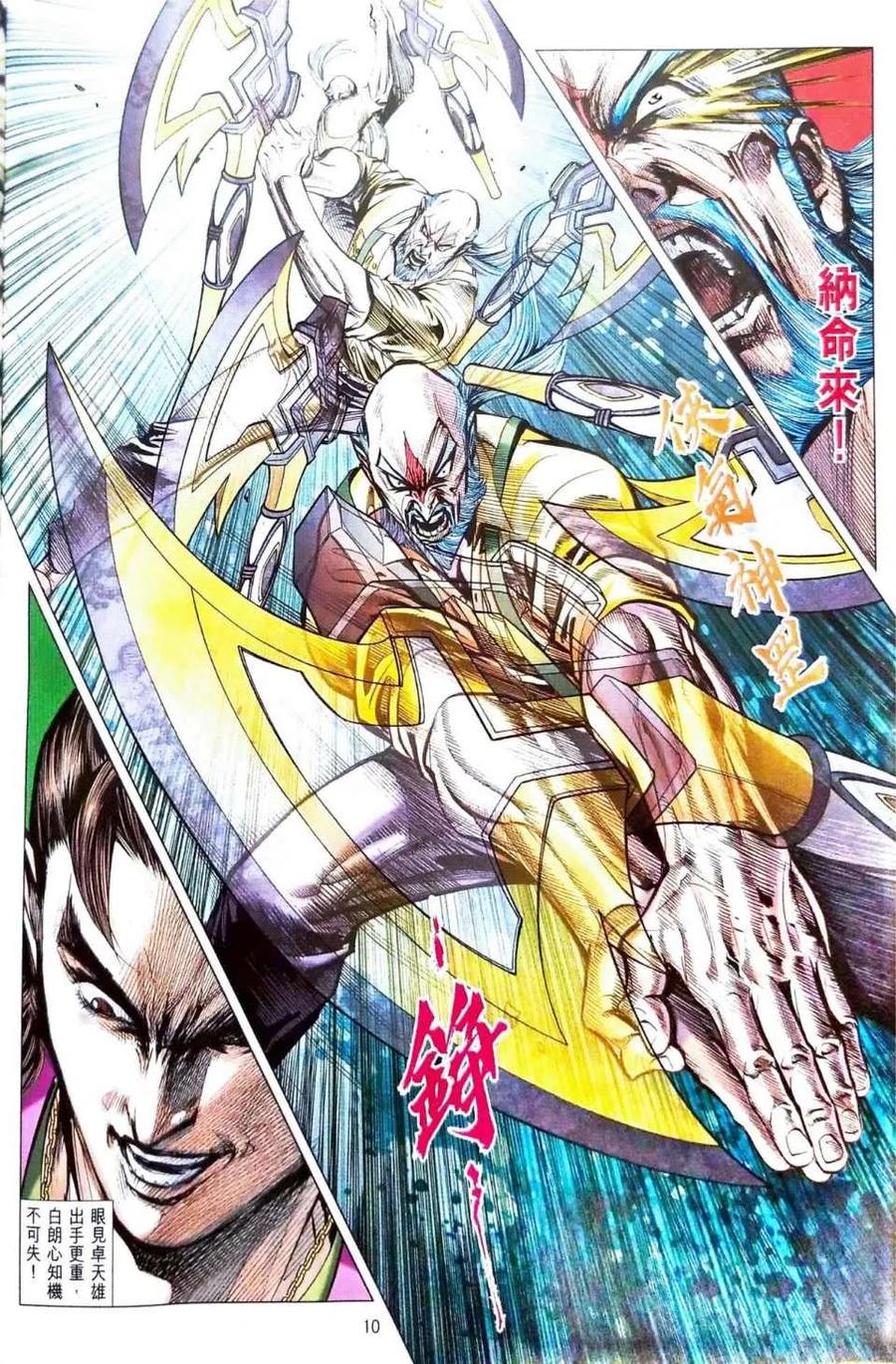 第10页