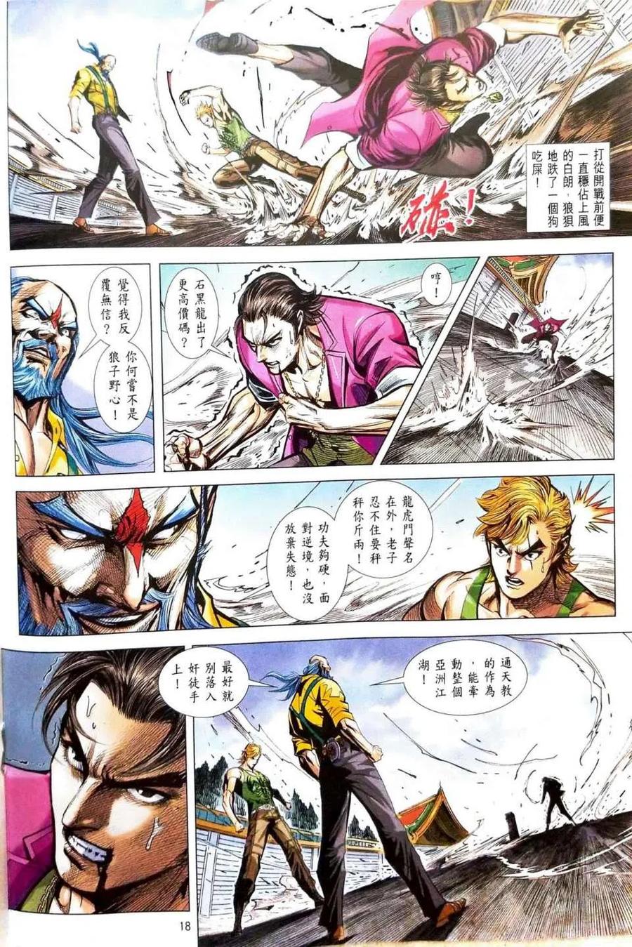 第18页