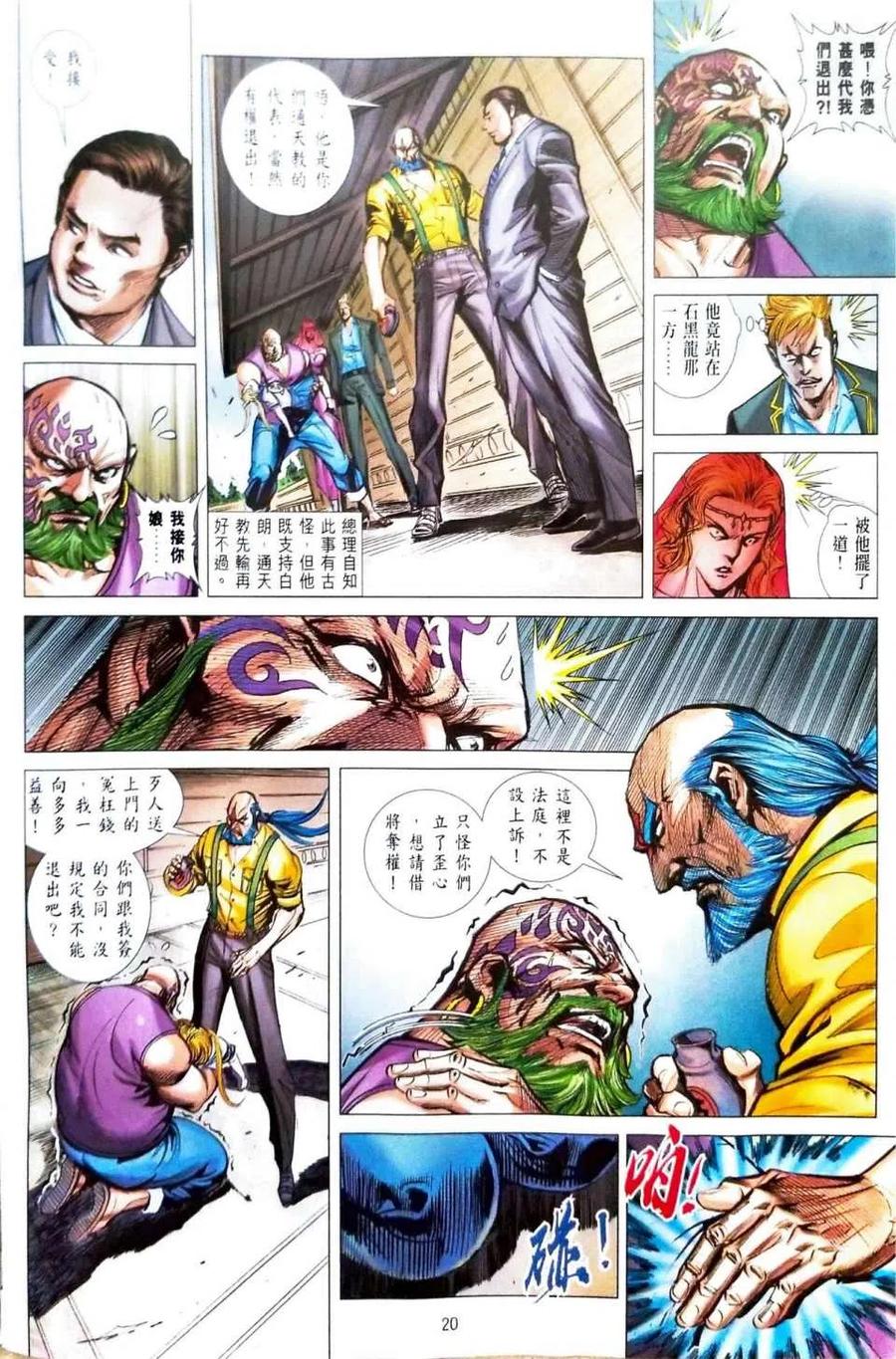 第20页