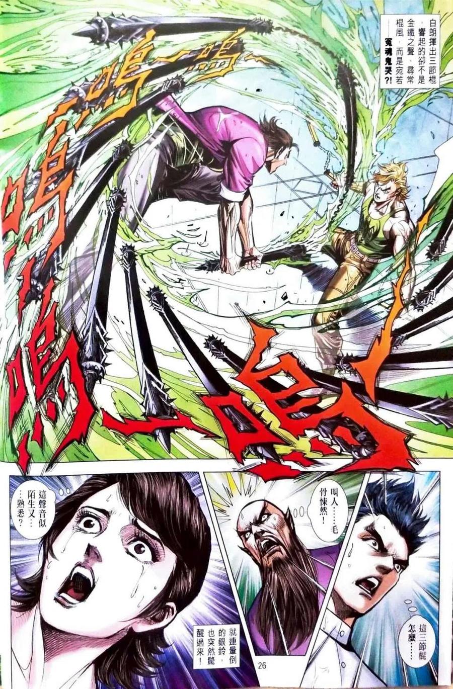 第26页