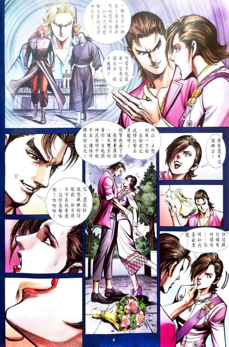 第4页