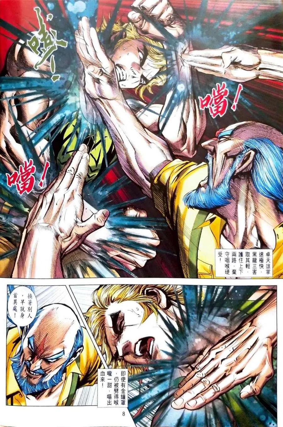 第8页