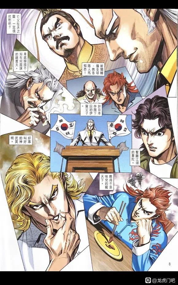第8页