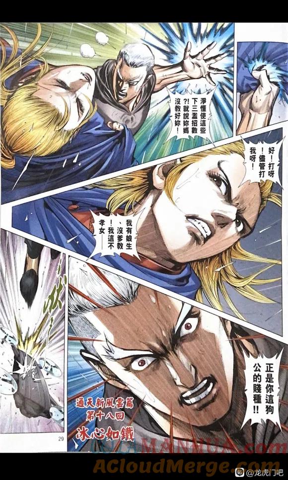 第29页