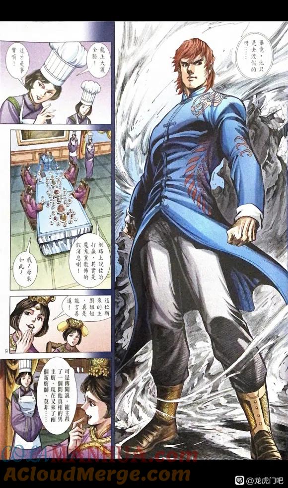 第9页