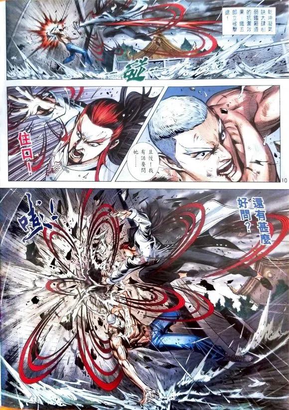 第10页