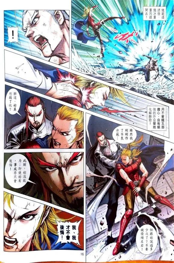 第16页