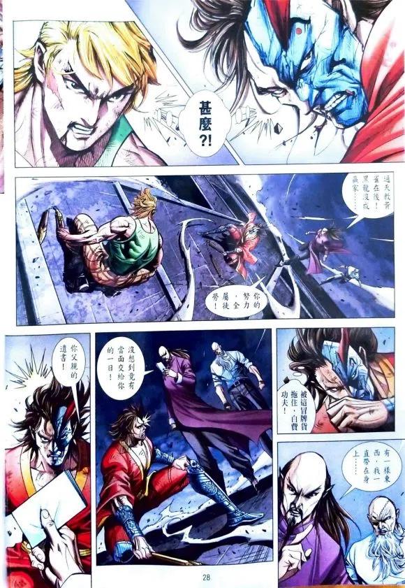 第28页