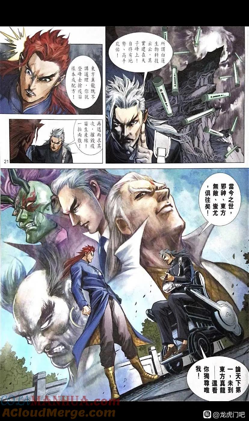 第21页