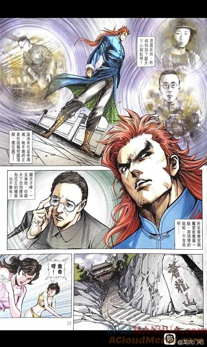 第23页