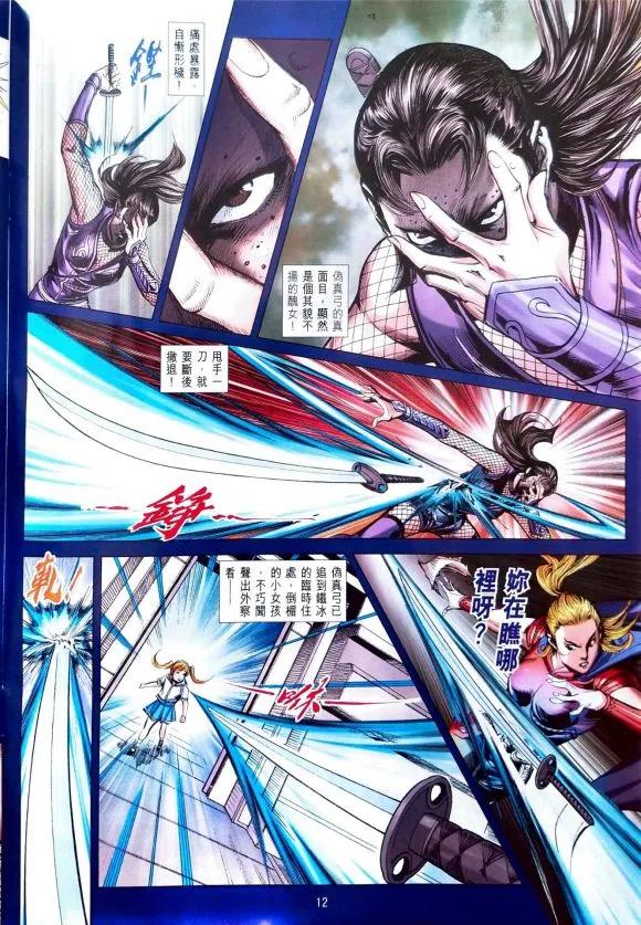 第12页