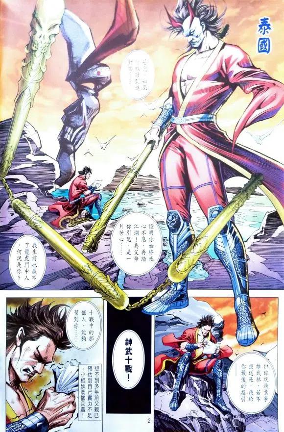 第2页