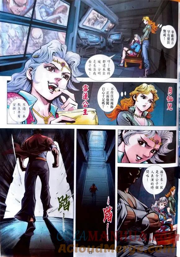 第23页