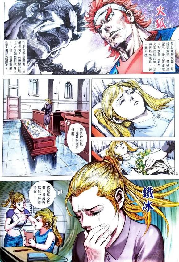 第8页