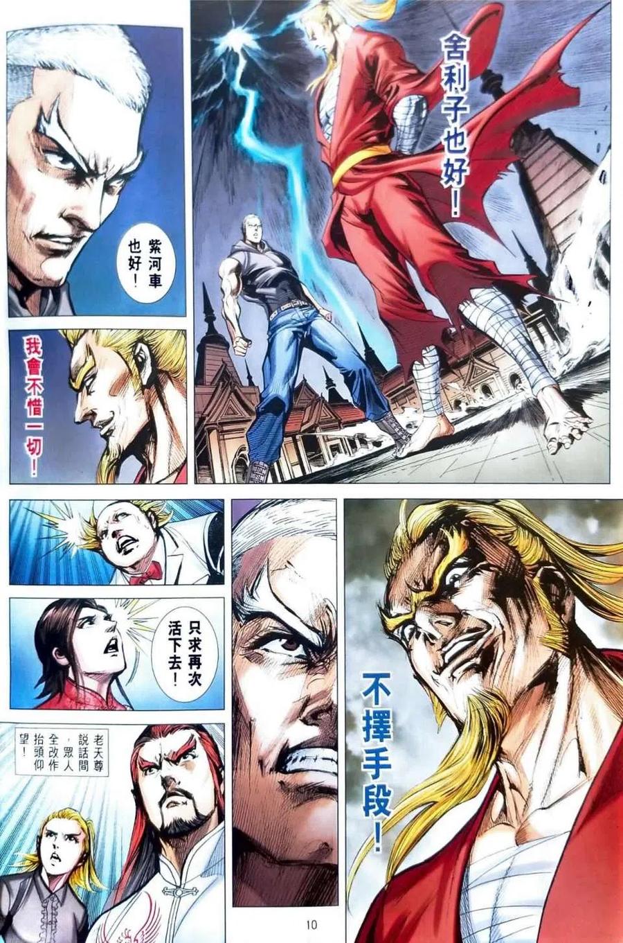 第10页