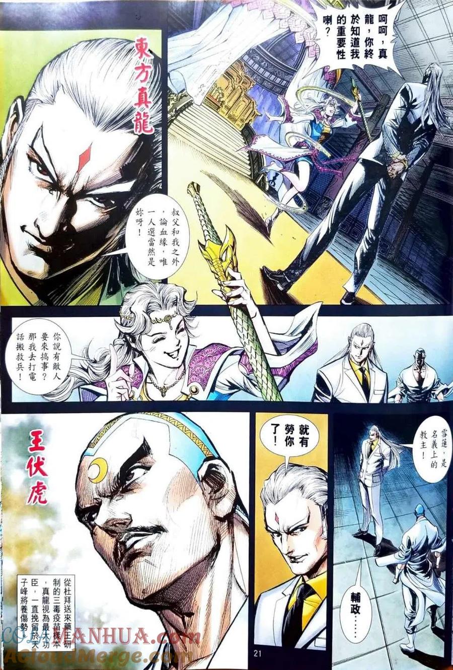 第21页