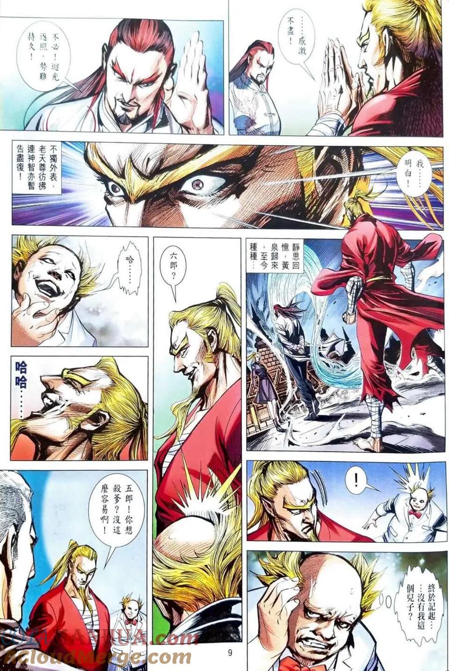第9页