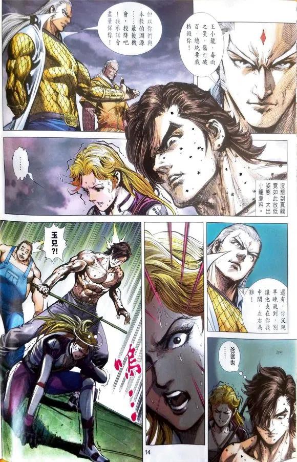 第14页