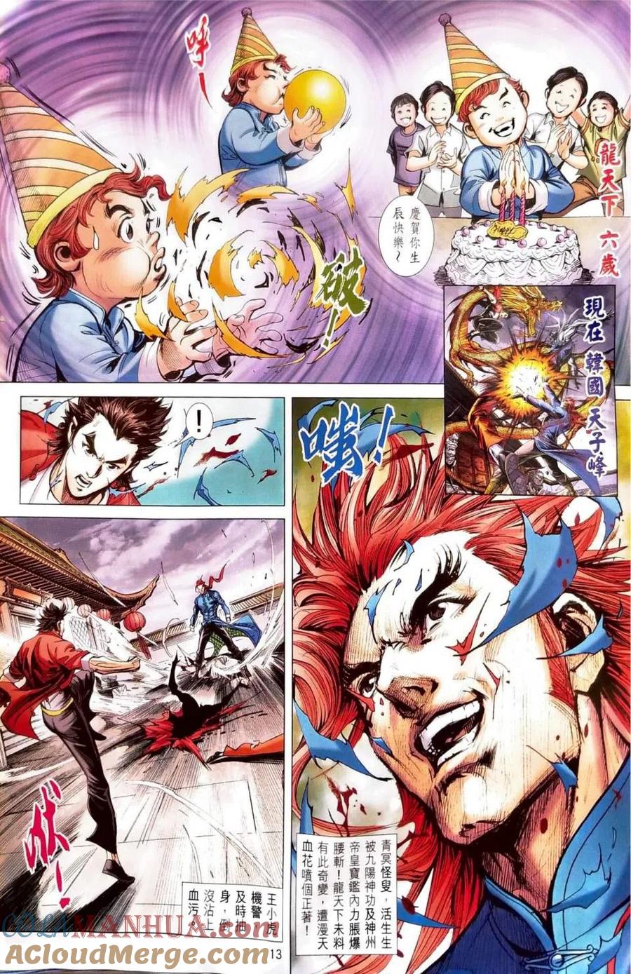 第13页