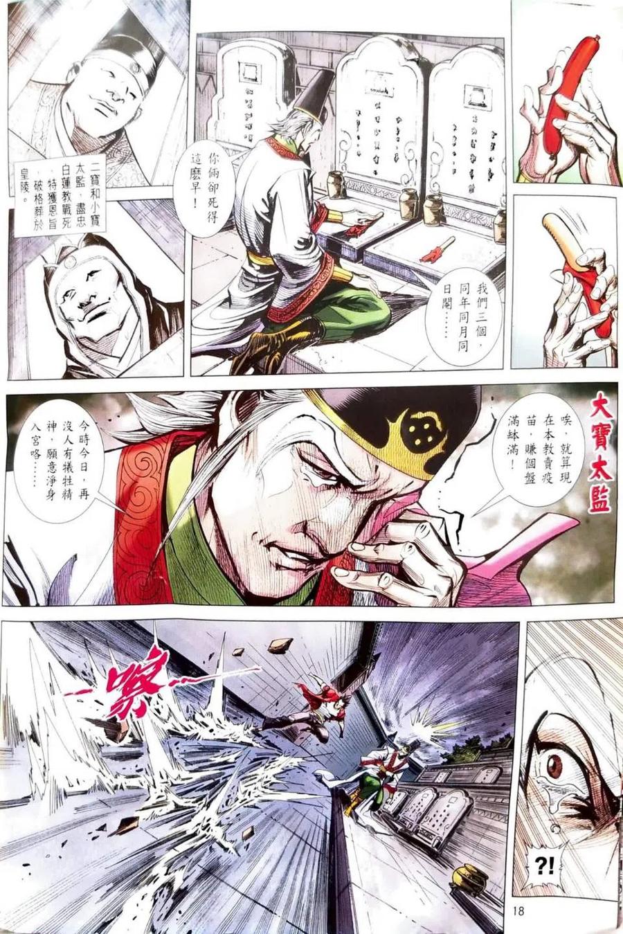 第18页