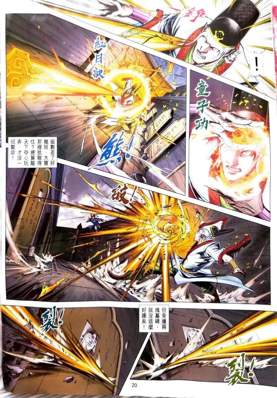 第20页