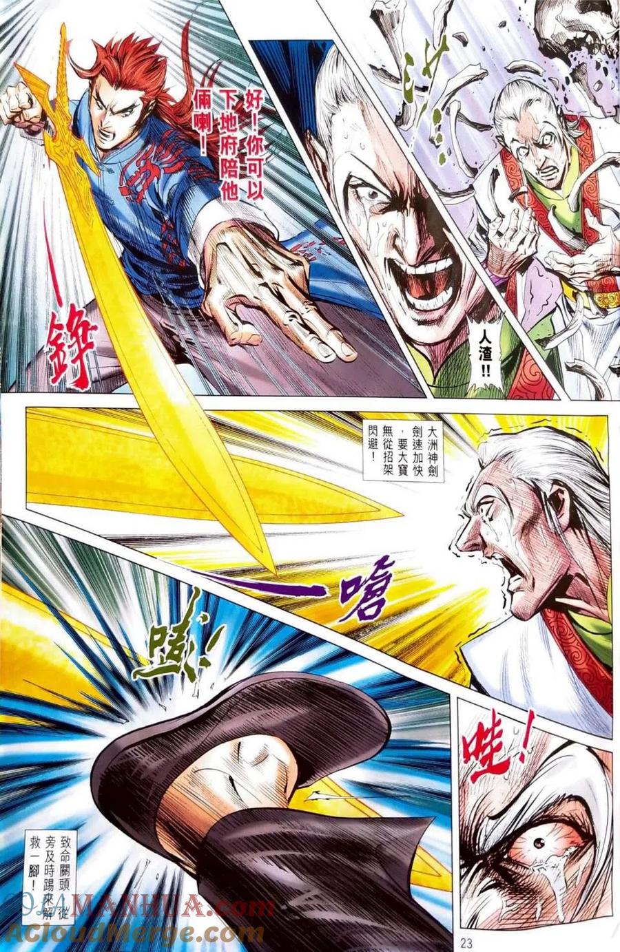 第23页