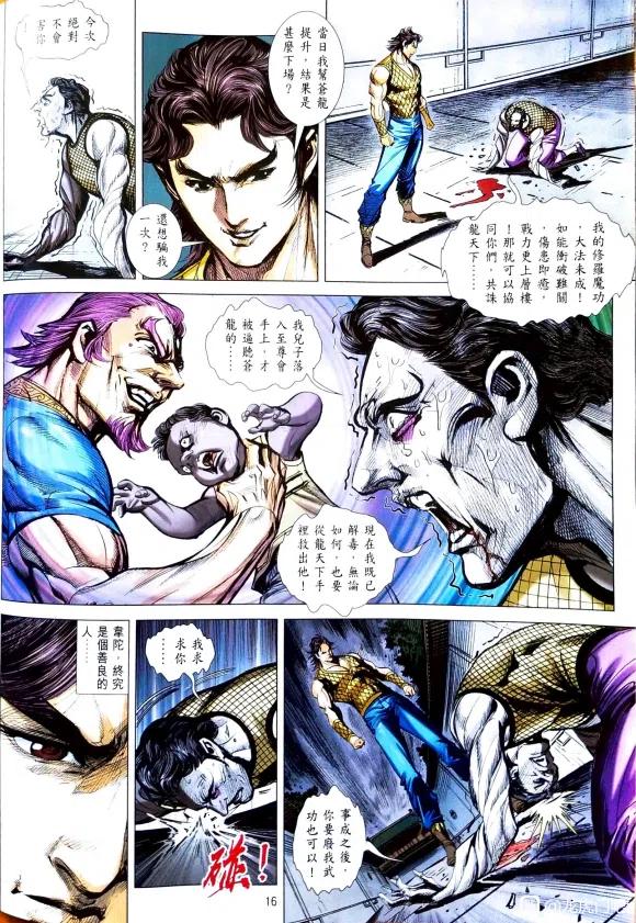 第16页