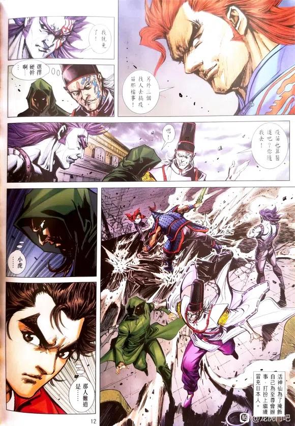 第12页