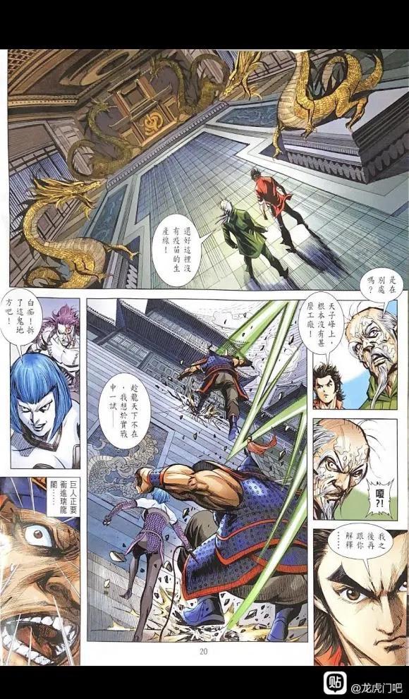 第20页