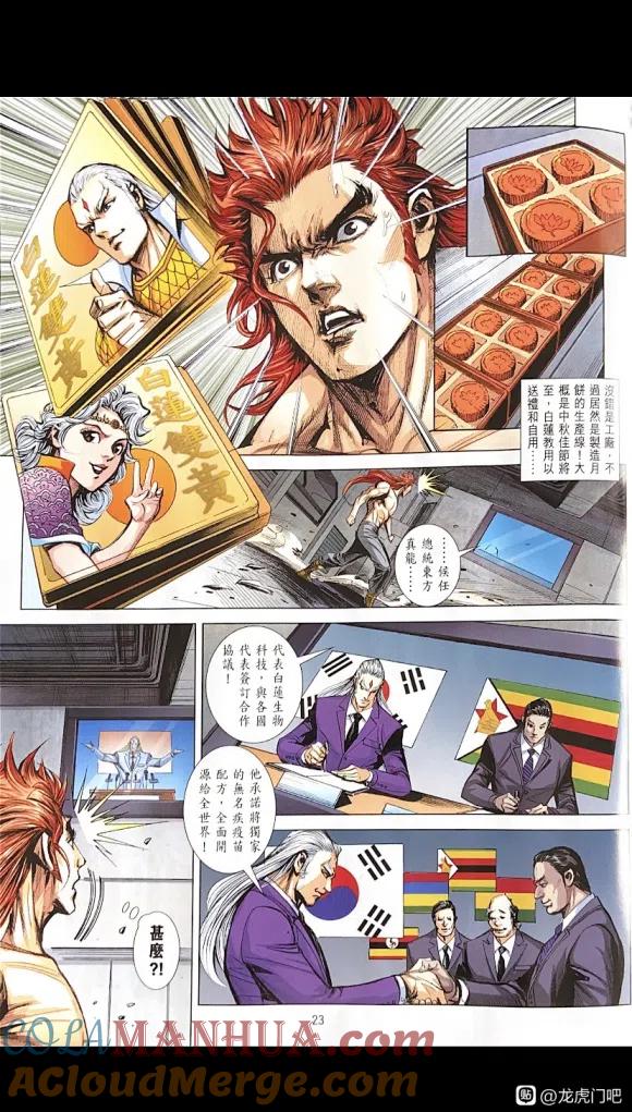 第23页