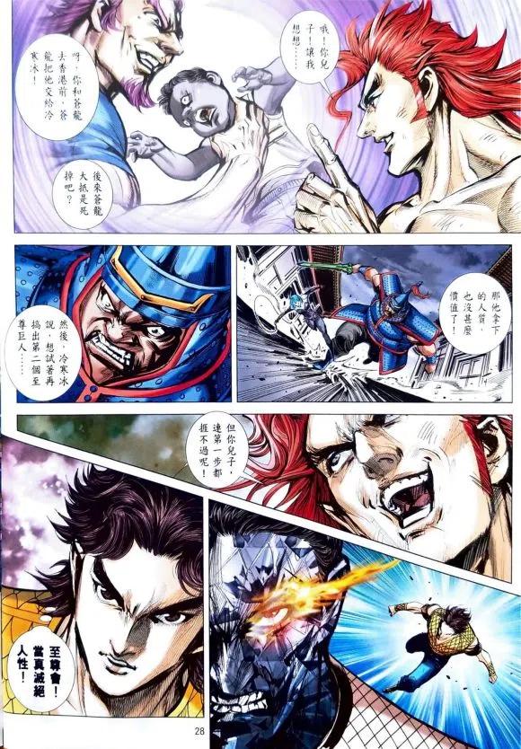 第28页