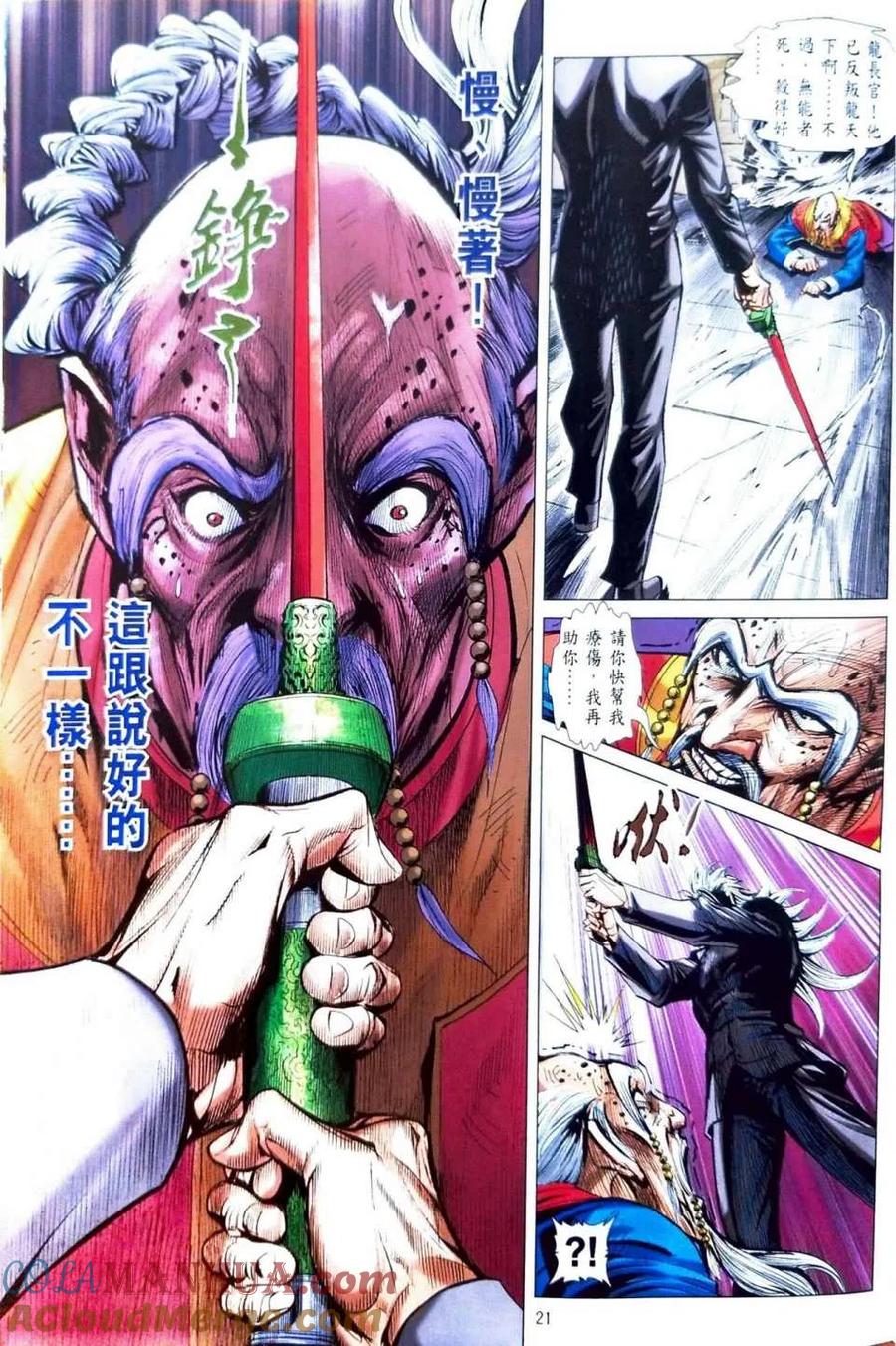 第21页