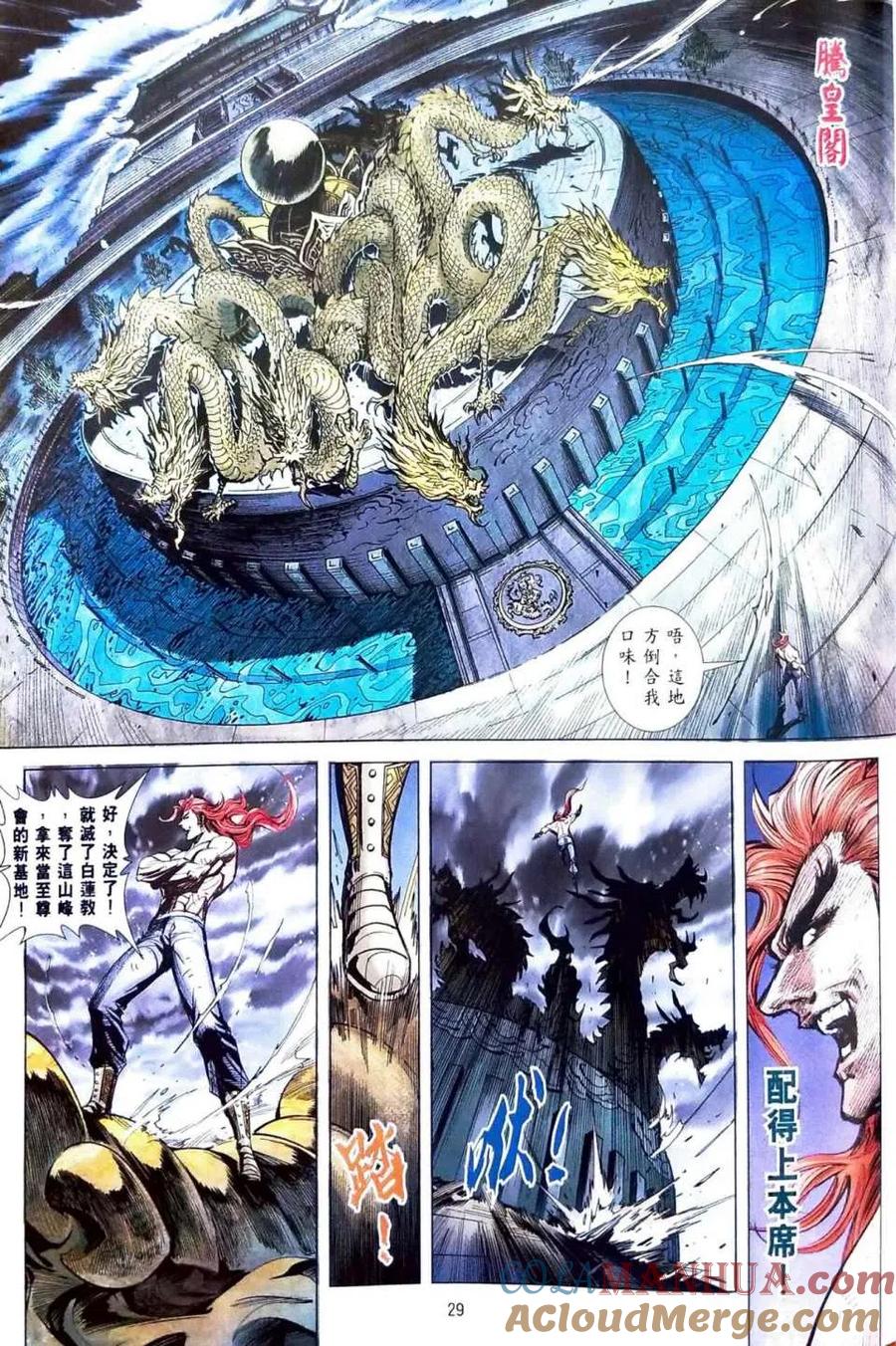 第29页