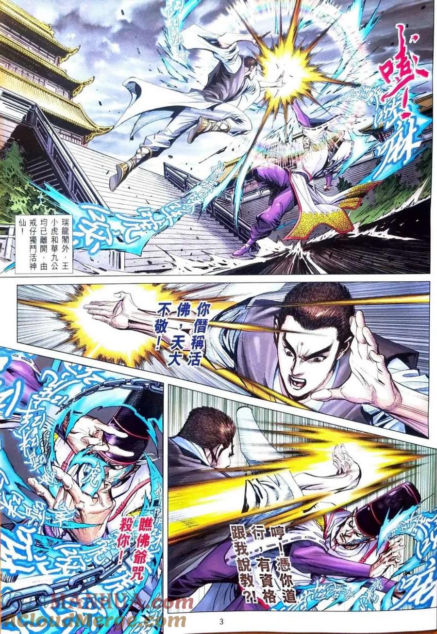 第3页