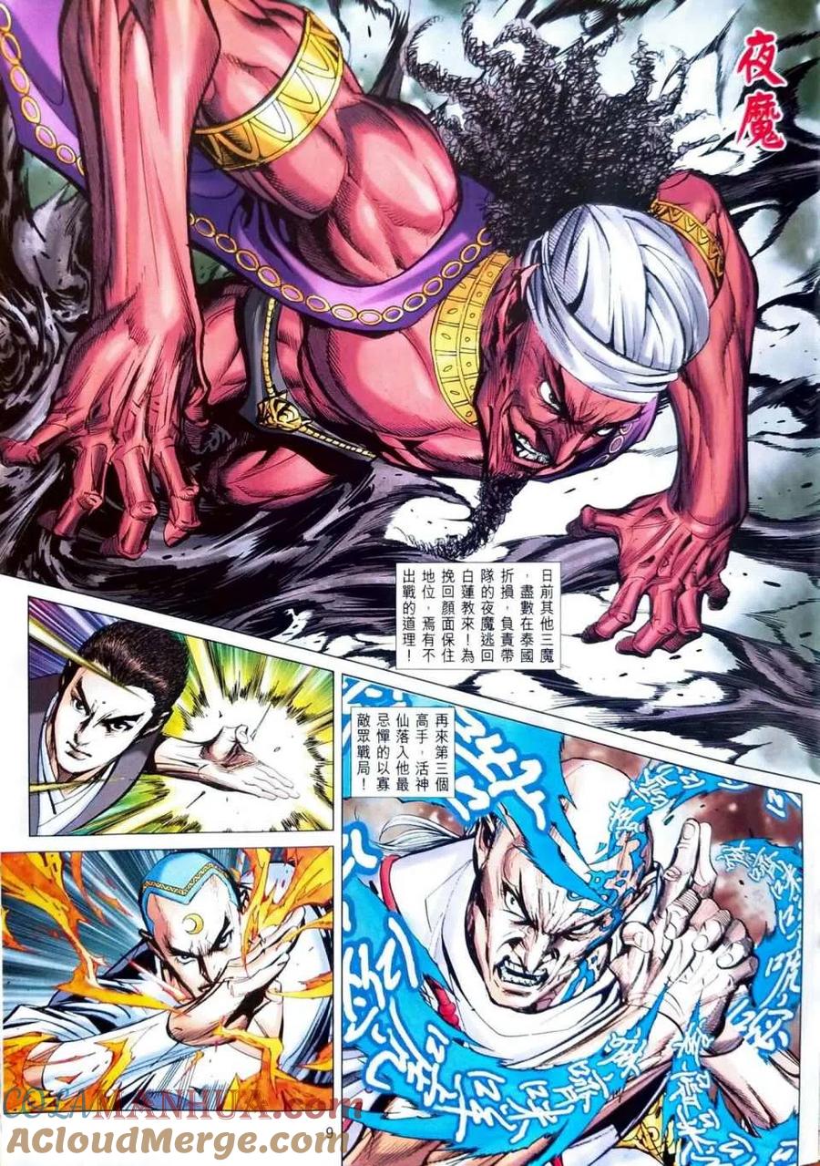 第9页