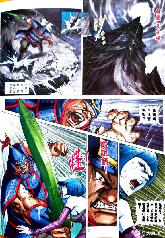 第2页