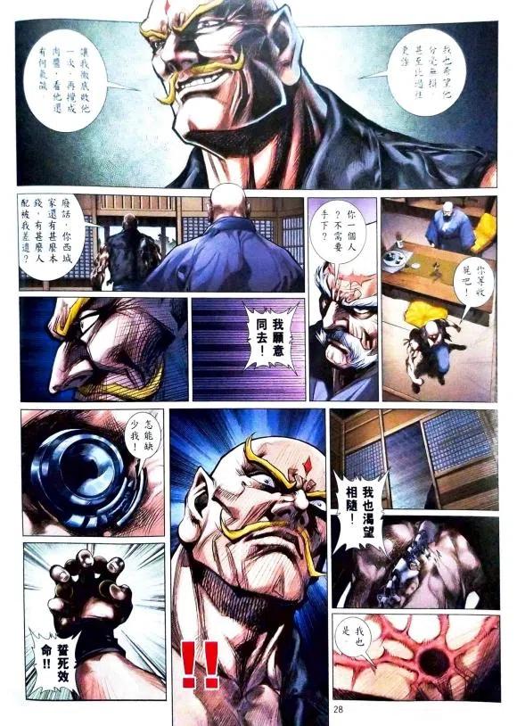 第28页