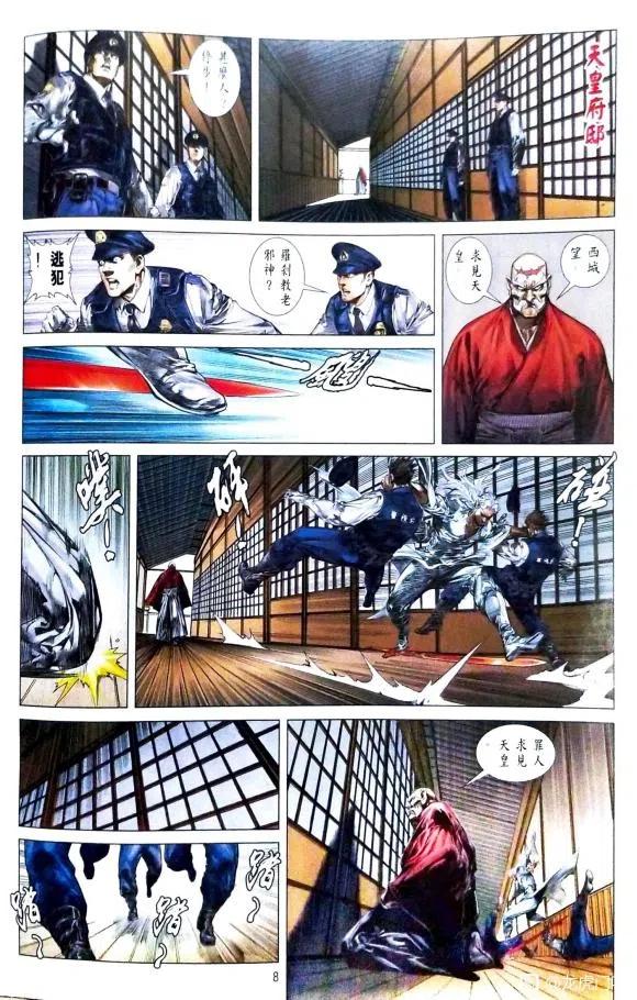 第8页