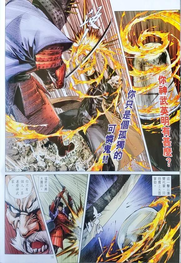 第16页