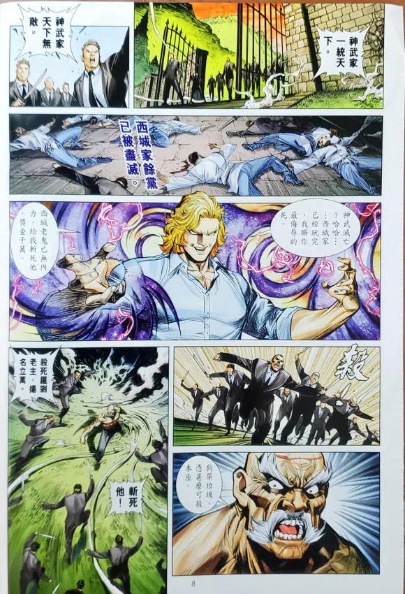 第8页