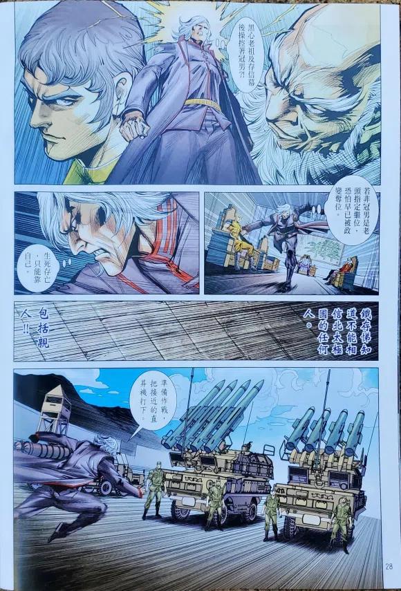 第28页