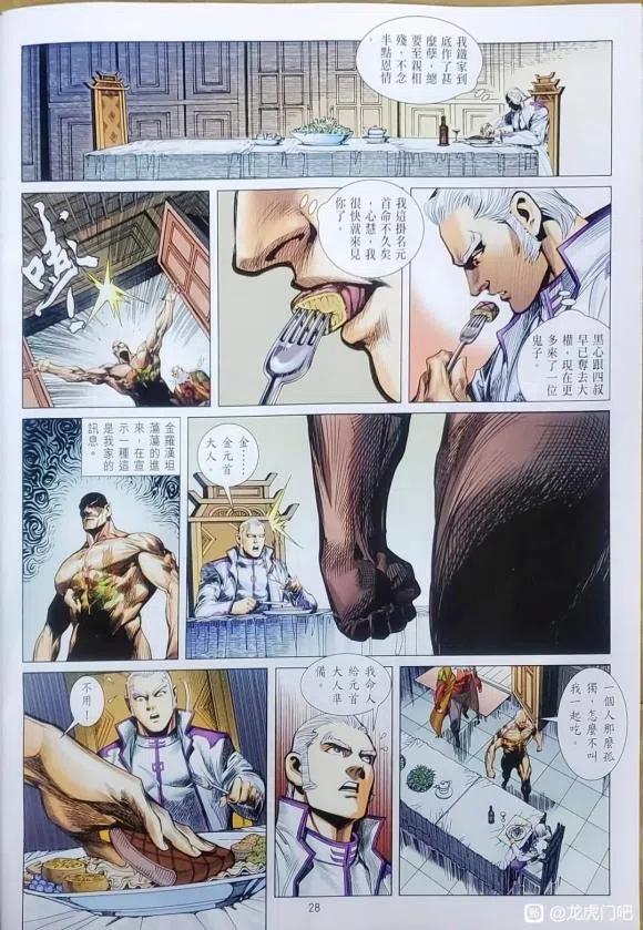 第28页